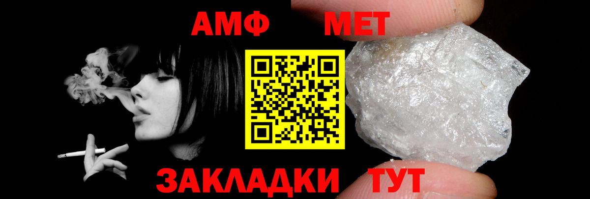 Избербаш  Амфетамин Розовый  Амфетамин  Вход с VPN 