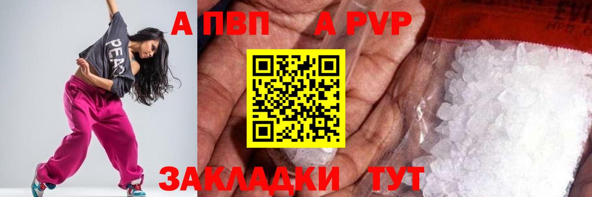 Alpha PVP СК КРИС  Alpha PVP  Избербаш  Вход с VPN  Alpha-PVP кристаллы 