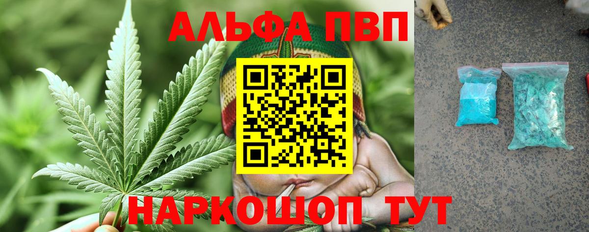 Alfa_PVP Соль Избербаш