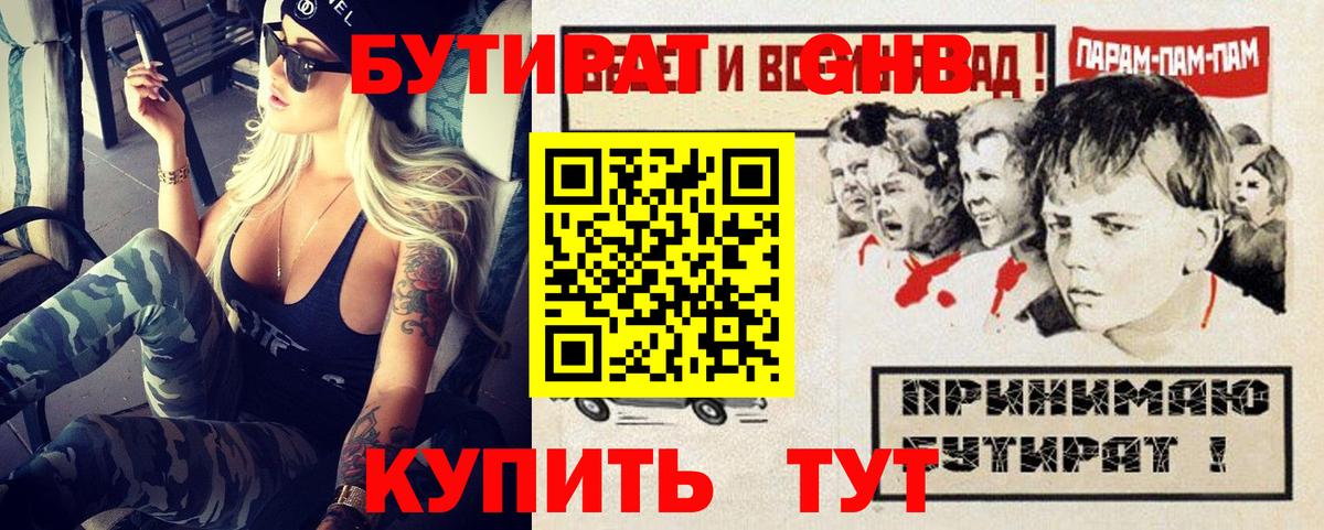 БУТИРАТ оксана  Вход с VPN  Избербаш 