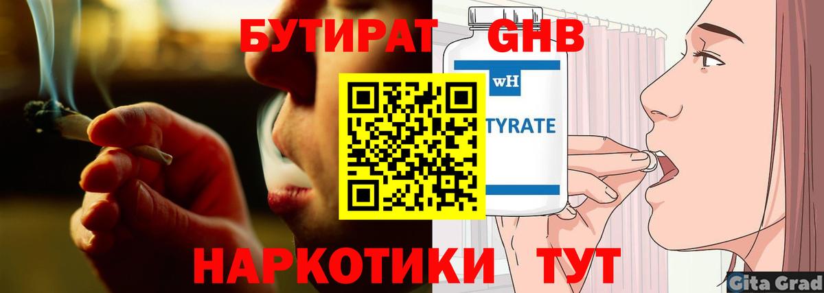 Бутират оксана Избербаш