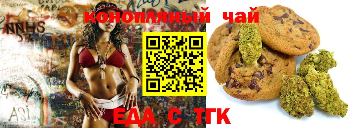 Избербаш  Еда ТГК конопля  Вход с VPN 