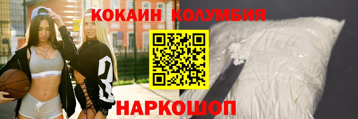 Кокаин Перу Избербаш