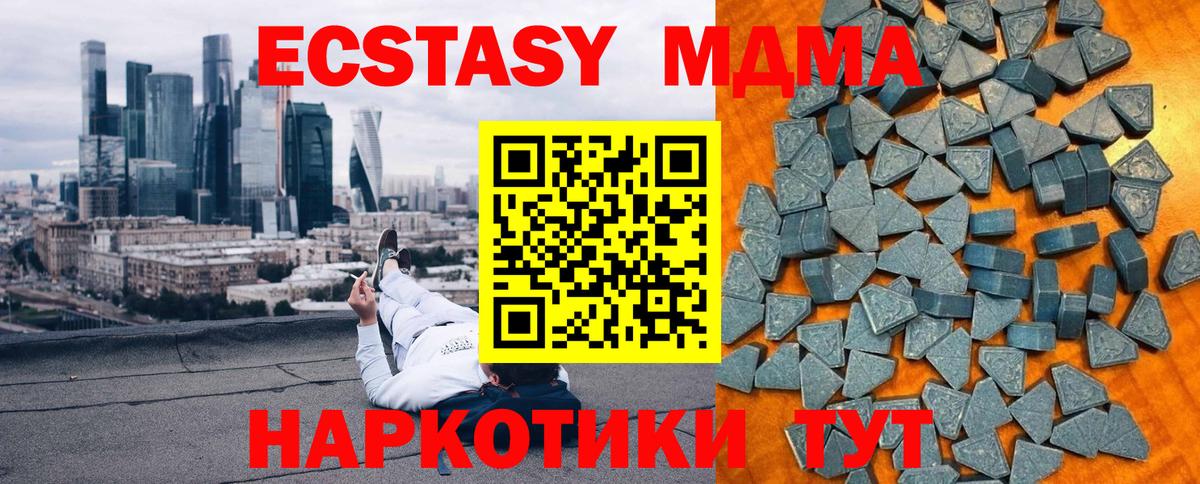 ЭКСТАЗИ  Экстази таблы  Вход с VPN  Избербаш  ЭКСТАЗИ TESLA 