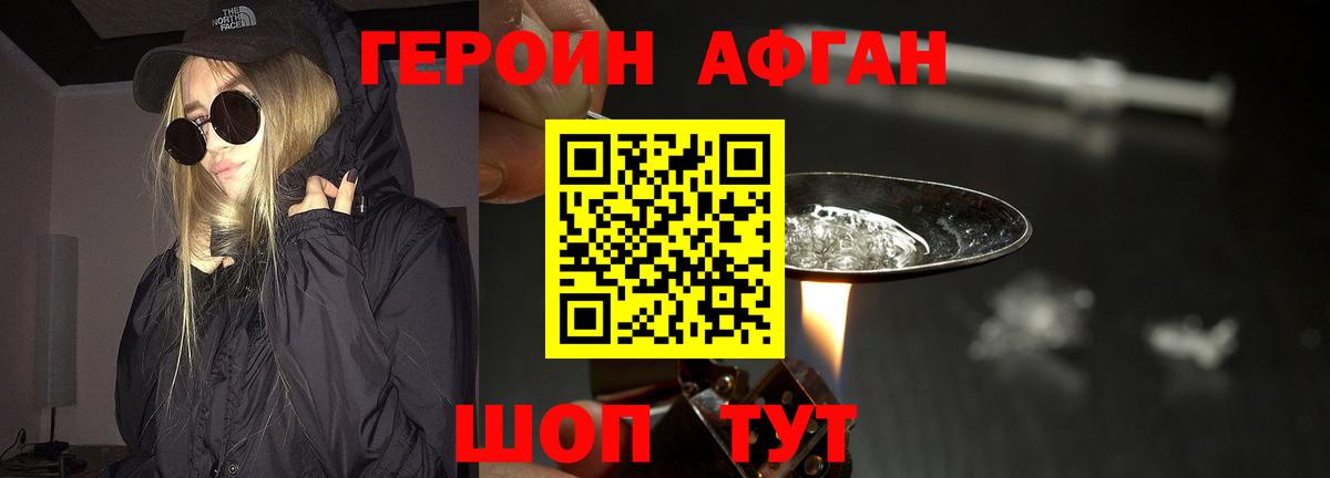 Избербаш  Героин белый  Героин  Вход с VPN 
