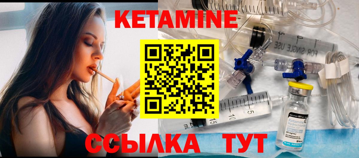 Кетамин VHQ  Вход с VPN  КЕТАМИН VHQ  Избербаш 