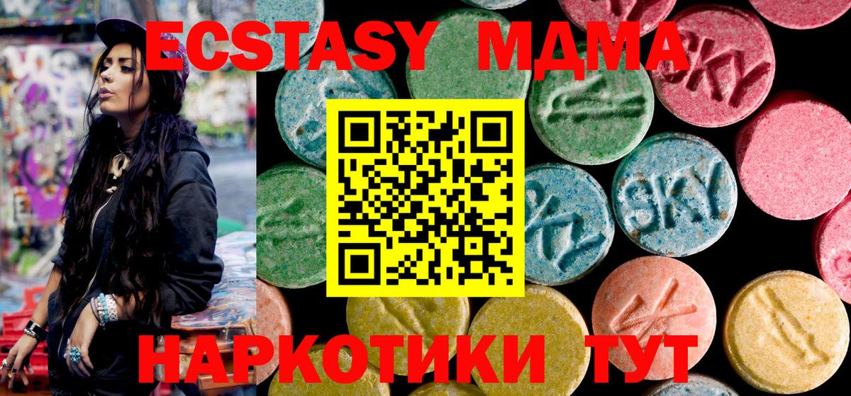 Избербаш  MDMA  Вход с VPN  МДМА кристаллы 