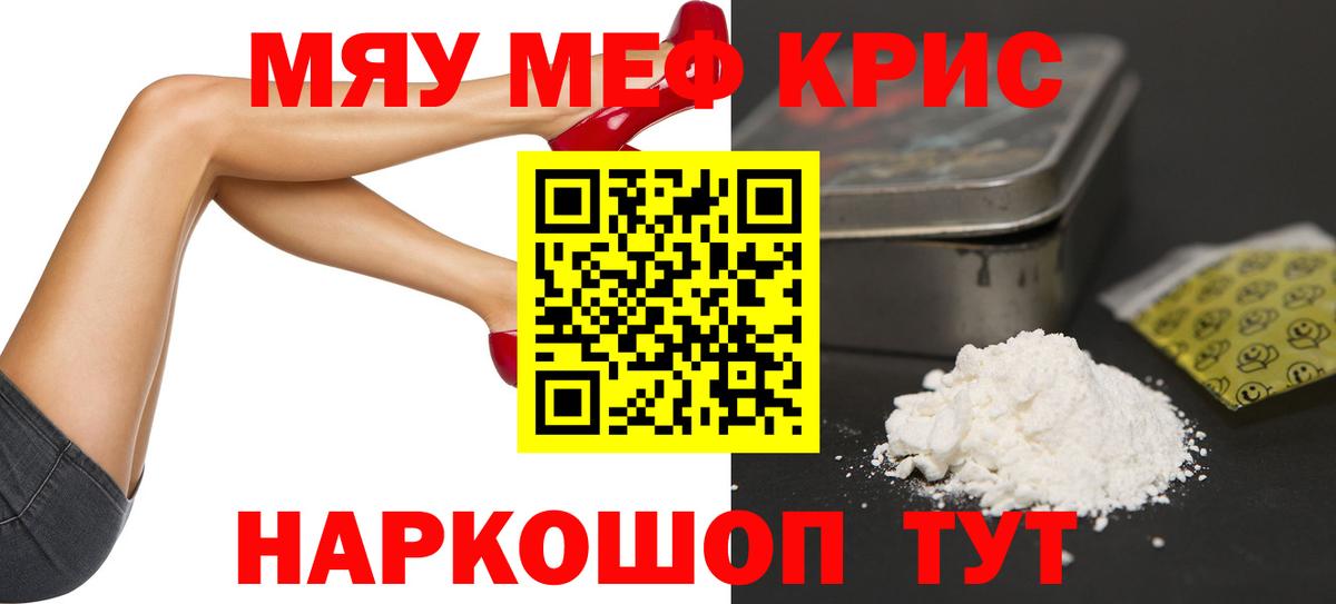 МЕФ 4 MMC  МЯУ-МЯУ мяу мяу  МЕФ  Вход с VPN  Избербаш 