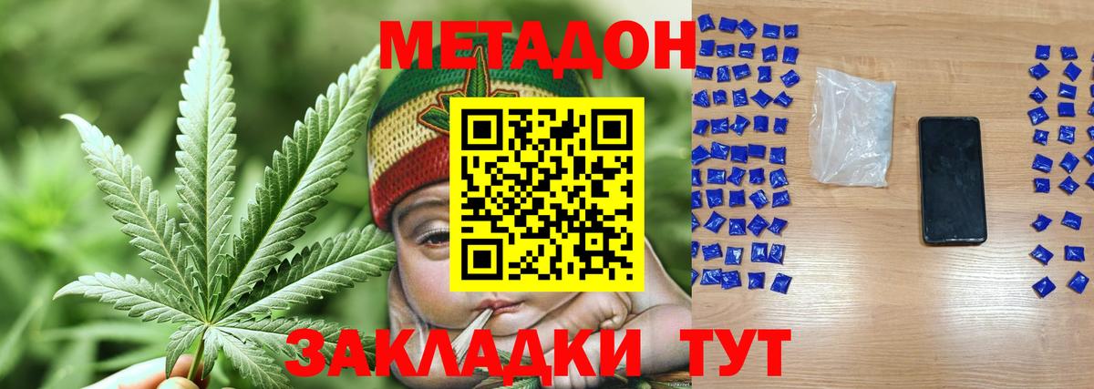 Избербаш  МЕТАДОН белоснежный  Вход с VPN  Метадон мёд 