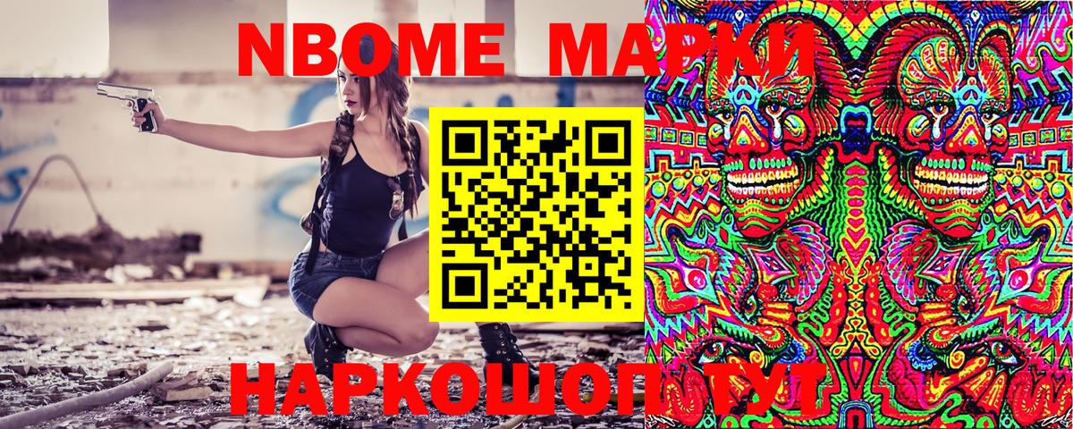 Марки NBOMe 1500мкг  Марки NBOMe 1500мкг  Вход с VPN  цены наркотик  Избербаш 