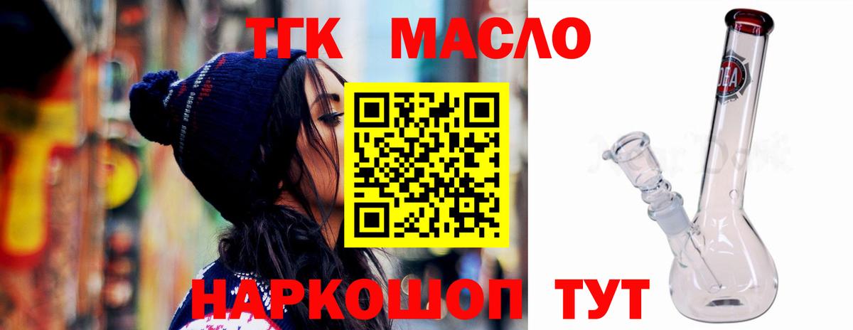 ТГК концентрат  Дистиллят ТГК THC oil  Вход с VPN  Избербаш 